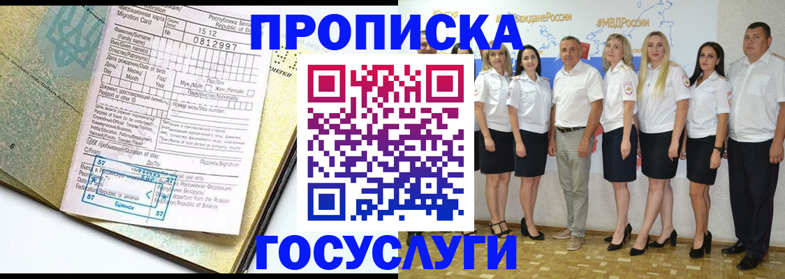 прописка регистрация в Хасавюрте