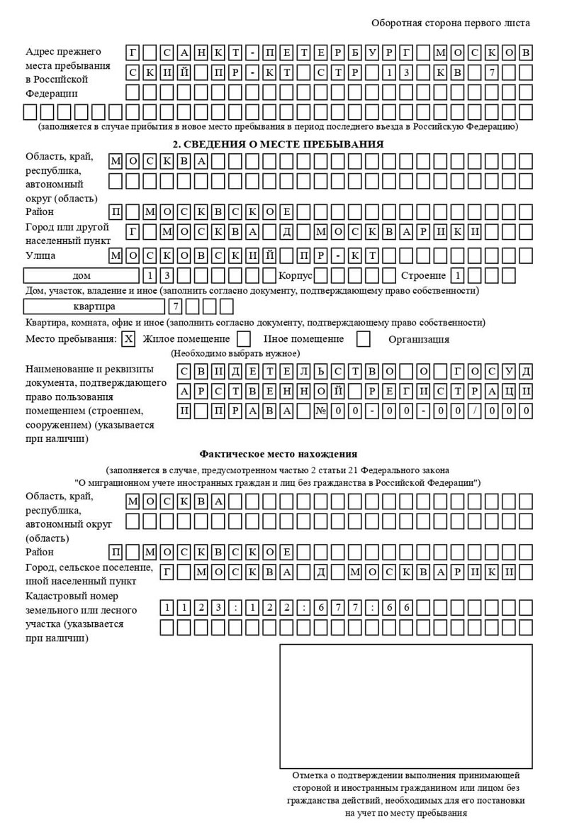 временная регистрация в Хасавюрте временная регистрация в Хасавюрте