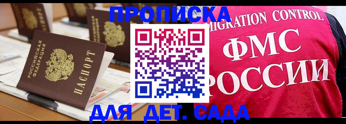 где прописаться в Хасавюрте