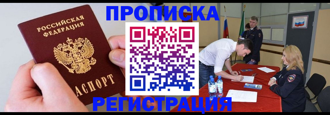 временная регистрация адрес в Хасавюрте