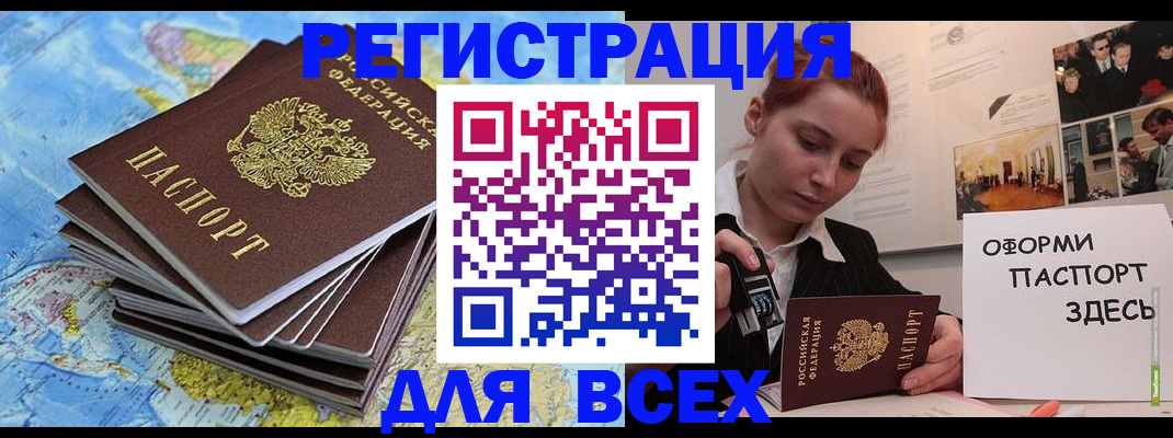 временная регистрация купить в Хасавюрте