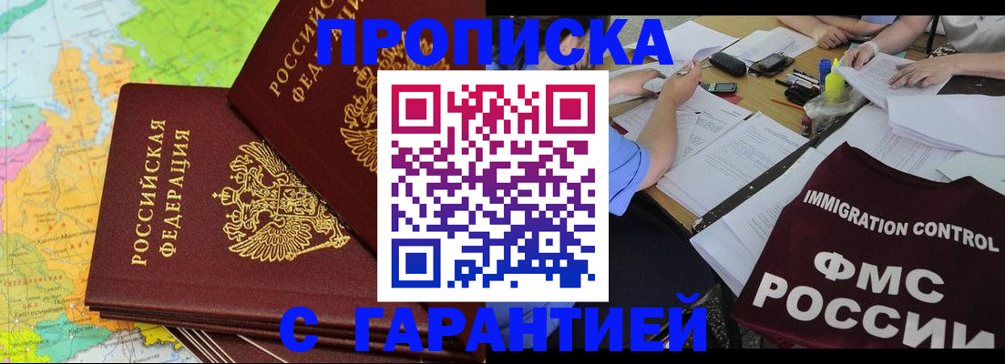 временная регистрация адрес в Хасавюрте